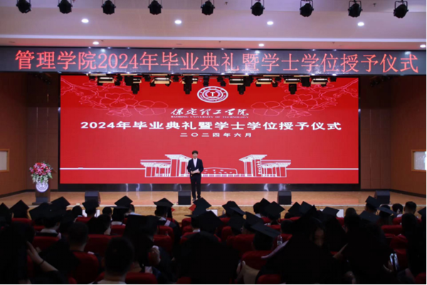 毕业典礼|beat365官网|管理学院|2024年毕业典礼暨学士学位授予仪式
