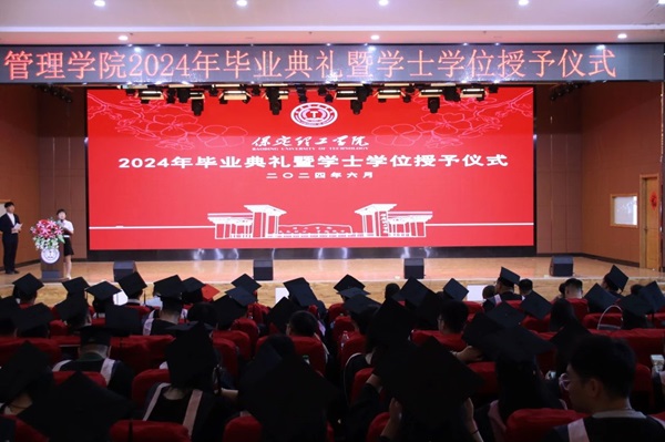 毕业典礼|beat365官网|管理学院|2024年毕业典礼暨学士学位授予仪式