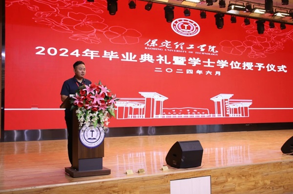 毕业典礼|beat365官网|管理学院|2024年毕业典礼暨学士学位授予仪式