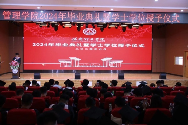 毕业典礼|beat365官网|管理学院|2024年毕业典礼暨学士学位授予仪式