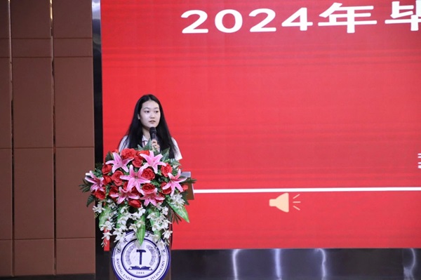 毕业典礼|beat365官网|管理学院|2024年毕业典礼暨学士学位授予仪式