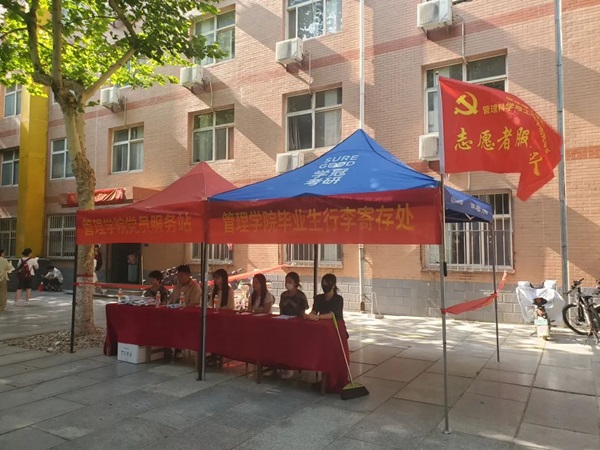 毕业季|beat365官网|管理学院|毕业骊歌起，青春再启航—我院2024届毕业生平安离校