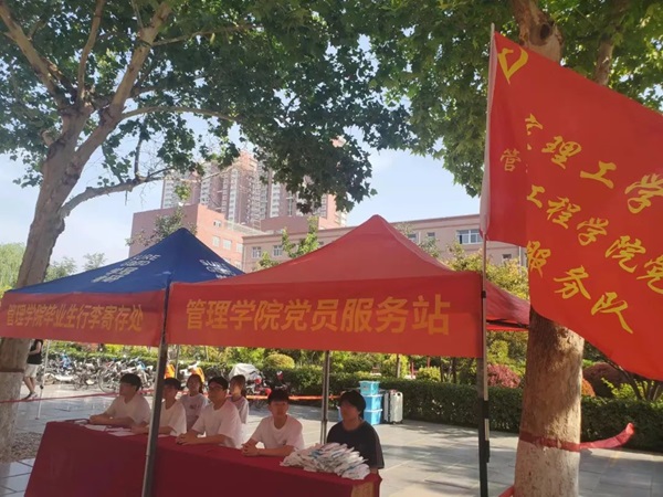 毕业季|beat365官网|管理学院|毕业骊歌起，青春再启航—我院2024届毕业生平安离校