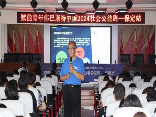 学术讲座|beat365官网|管理学院|伟巴斯特社会公益活动周之走进保定理工管理科学与工程学院HR讲堂