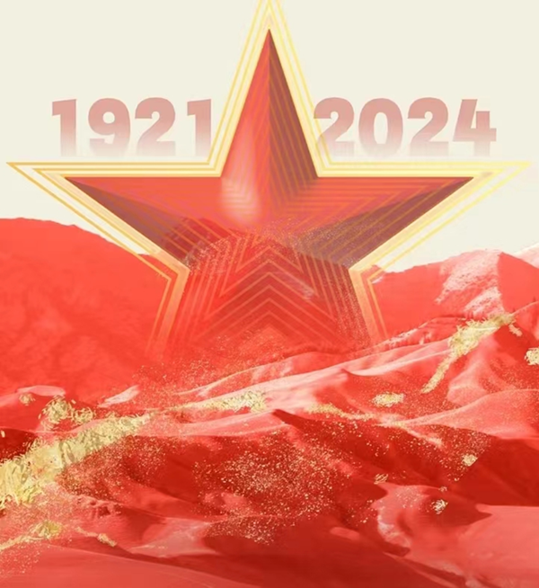 建党103周年|beat365官网|管理学院|我追随的光，是五角星的星光
