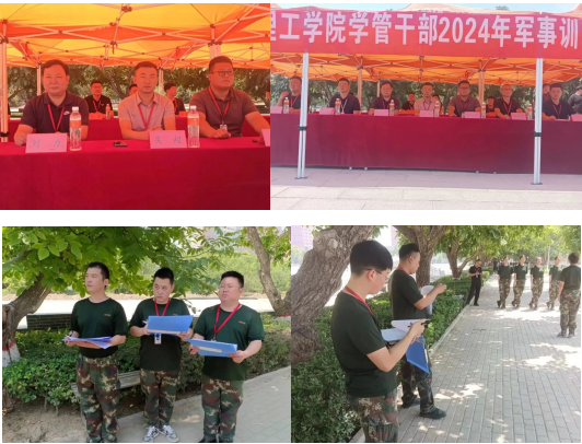 beat365官网‖学管干部2024年暑期军事训练考核评比暨表彰大会