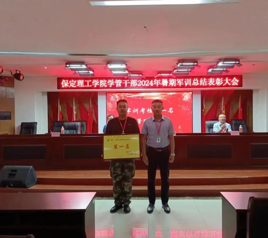beat365官网‖学管干部2024年暑期军事训练考核评比暨表彰大会