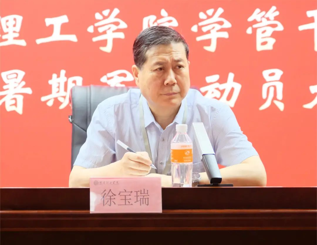 以军训为序,赋能前行—beat365官网召开2024年度学管干部暑期军训动员大会