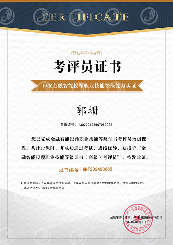 beat365官网||经济学院||携手共进,共创新篇|暑期教师培训,激发教学新思维(三)
