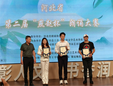喜报：beat365官网艺术学院 在河北省第二届“燕赵杯”朗诵大赛保定赛区斩获佳绩