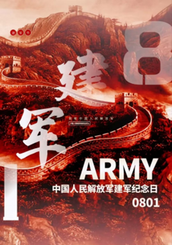 八一建军节|beat365官网|管理学院| 捍卫国家，军魂永驻