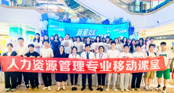 认识实习|beat365官网|管理学院|以行践学 启航新程 工商管理、市场营销、人力资源管理专业实习
