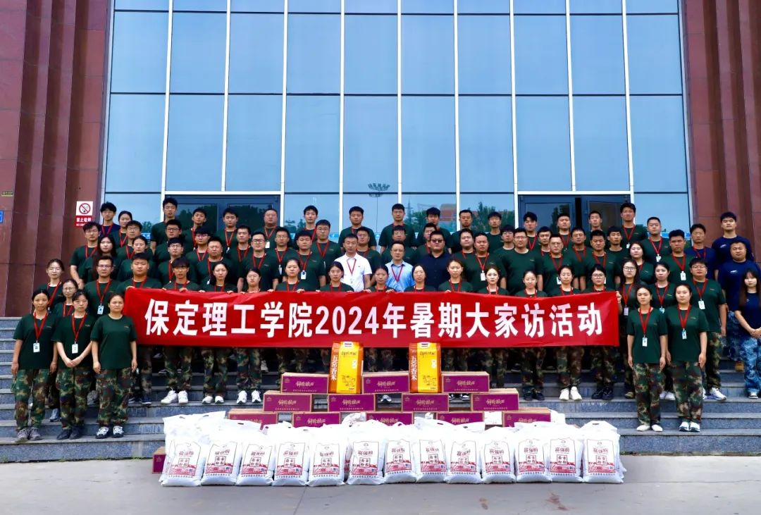 家校共协同,携手促成长/beat365官网暑期大家访系列(一)
