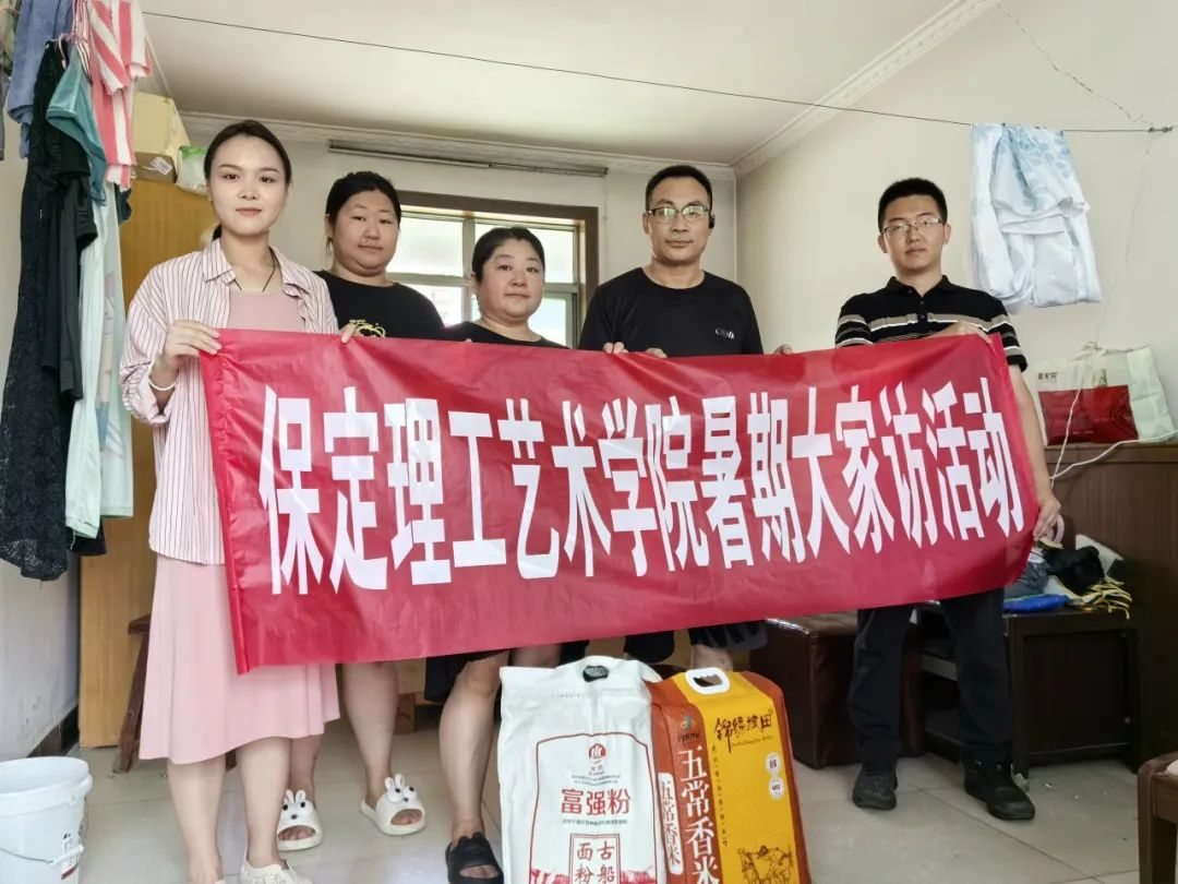家校共协同,携手促成长/beat365官网暑期大家访系列(一)