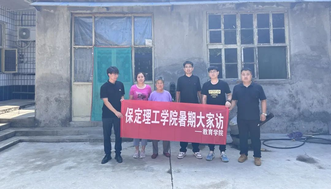 家校共协同,携手促成长/beat365官网暑期大家访系列(一)