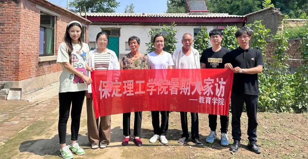 家校共协同,携手促成长/beat365官网暑期大家访系列(一)