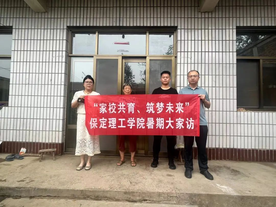 家校共协同,携手促成长/beat365官网暑期大家访系列(一)