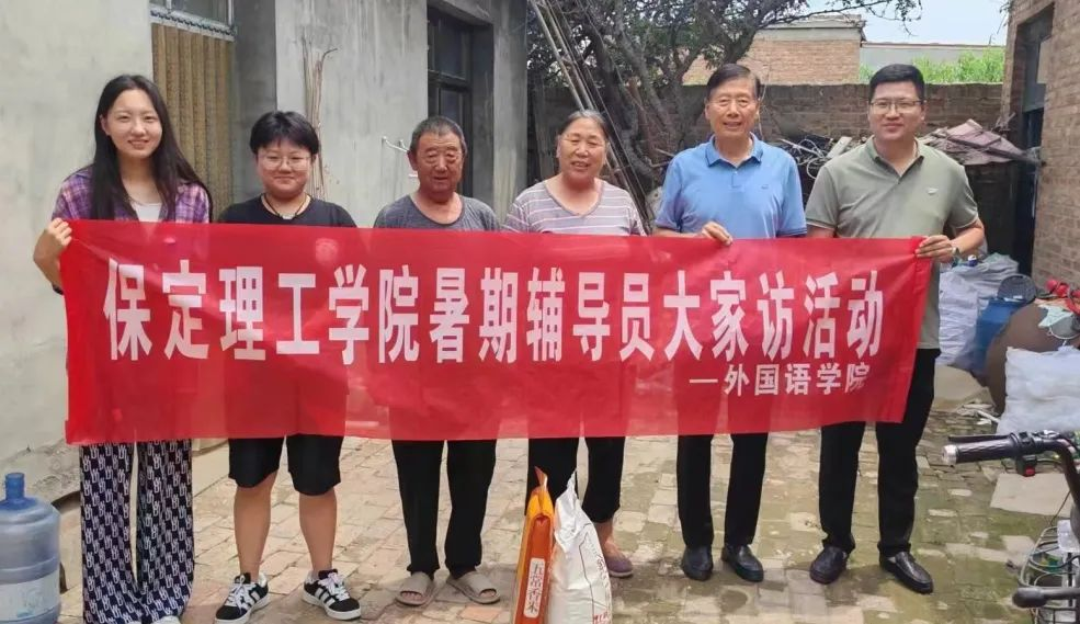 家校共协同,携手促成长/beat365官网暑期大家访系列(一)