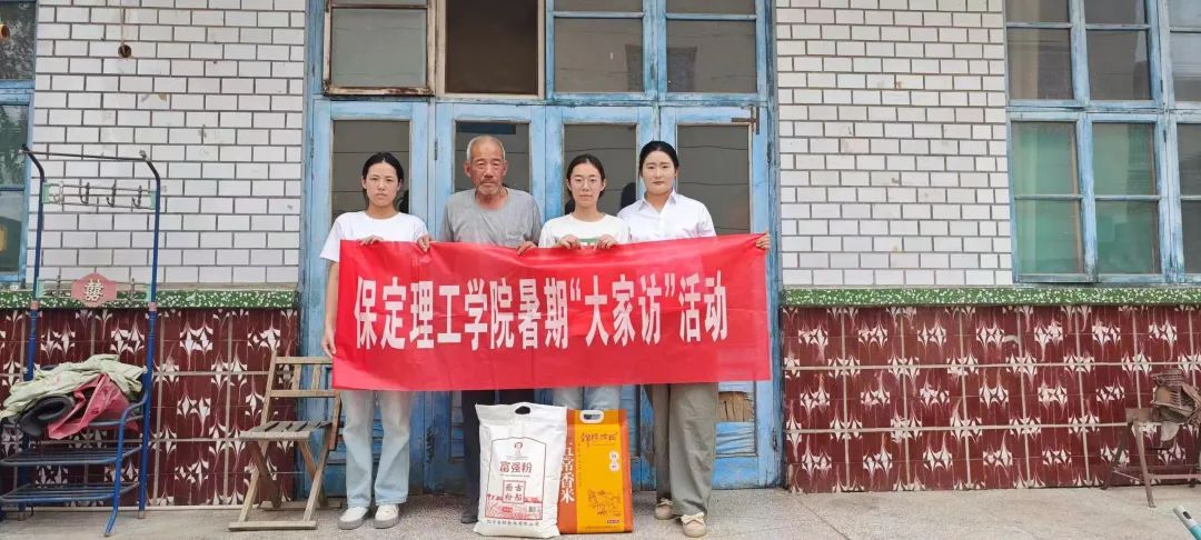 家校共协同,携手促成长/beat365官网暑期大家访系列(二)