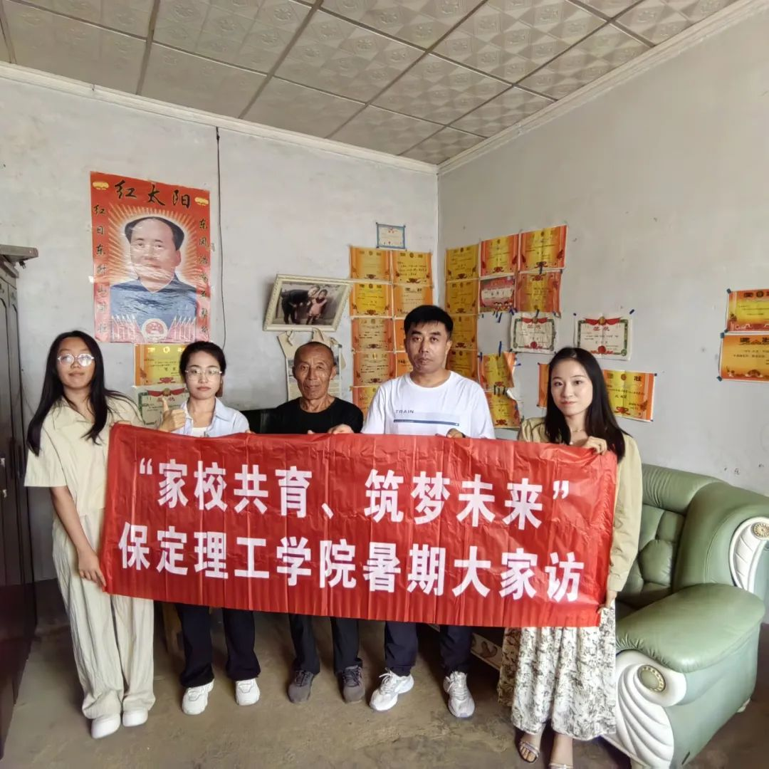 家校共协同,携手促成长/beat365官网暑期大家访系列(二)