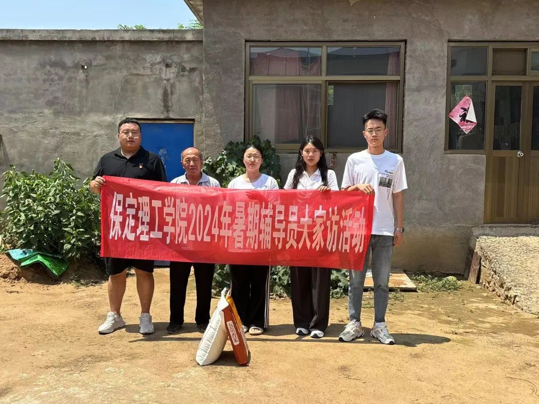 家校共协同,携手促成长/beat365官网暑期大家访系列(二)