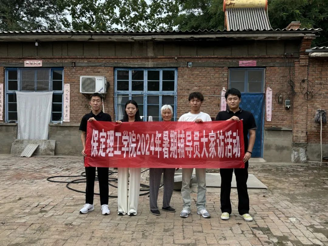家校共协同,携手促成长/beat365官网暑期大家访系列(二)