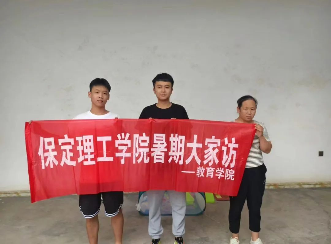 家校共协同,携手促成长/beat365官网暑期大家访系列(三)