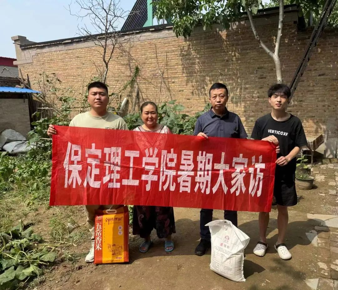家校共协同,携手促成长/beat365官网暑期大家访系列(三)