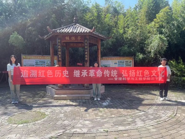 三下乡|beat365官网|管理学院|暑期“三下乡”社会实践活动——青春践行使命