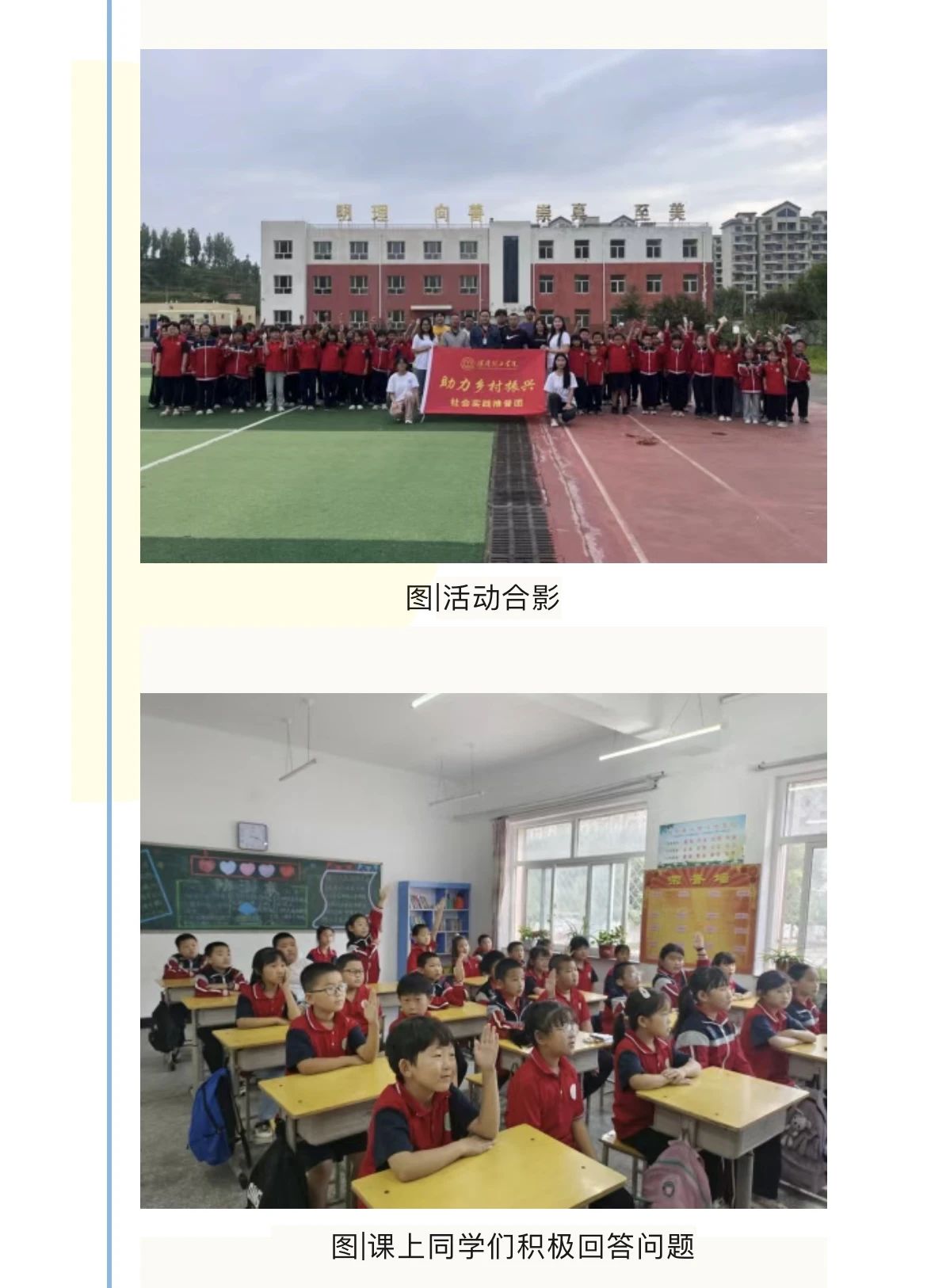 社会实践(一)|用心吐字,用爱发声——beat365官网普通话推广暨暑期“三下乡”社会实践活动