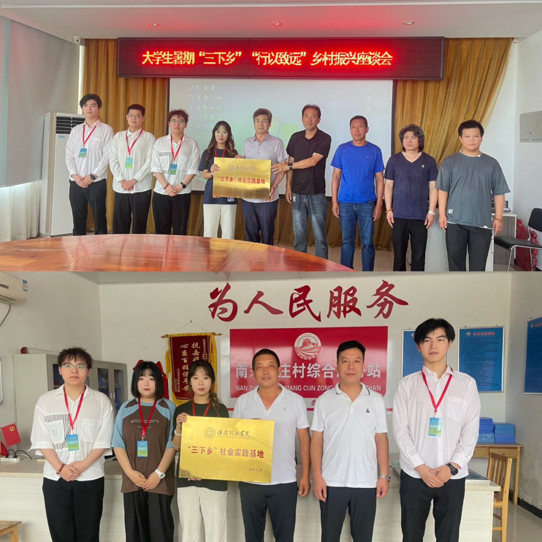 社会实践(二)|青春筑梦乡村,矢志不渝献力量——beat365官网“行以志远”乡村振兴实践团社会实践活动