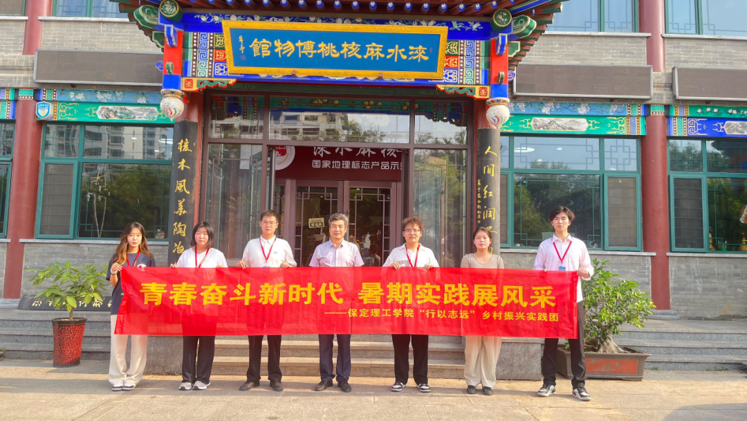 社会实践(二)|青春筑梦乡村,矢志不渝献力量——beat365官网“行以志远”乡村振兴实践团社会实践活动