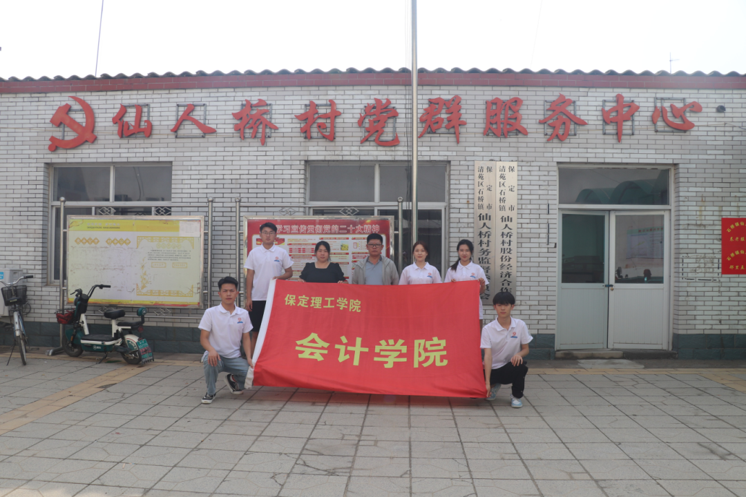 社会实践(十二)|追溯红色记忆,筑牢信仰根基——beat365官网会计学院“三下乡”社会实践