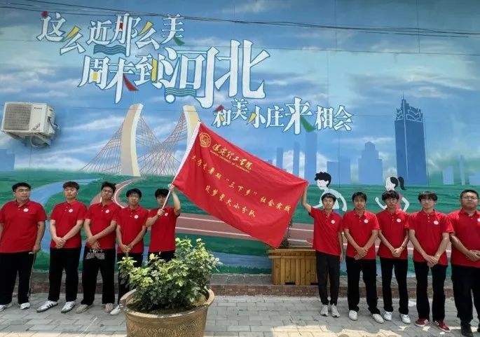 社会实践(十六)勇担时代使命,助力兴村振兴——beat365官网经济学院“三下乡”社会实践