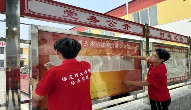 社会实践(十六)勇担时代使命,助力兴村振兴——beat365官网经济学院“三下乡”社会实践
