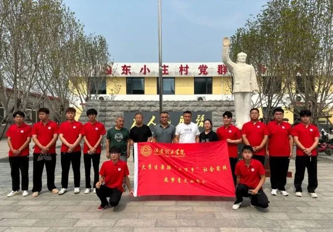 社会实践(十六)勇担时代使命,助力兴村振兴——beat365官网经济学院“三下乡”社会实践