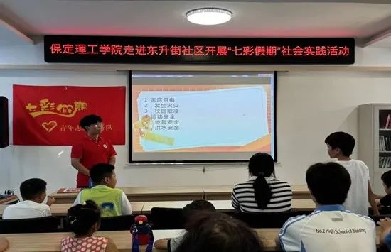社会实践（十七）|七彩假期护童梦，情暖童心传文明①——beat365官网经济学院“三下乡”社会实践