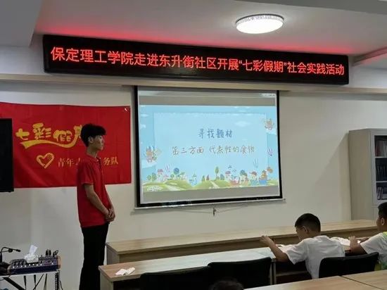 社会实践（十七）|七彩假期护童梦，情暖童心传文明①——beat365官网经济学院“三下乡”社会实践