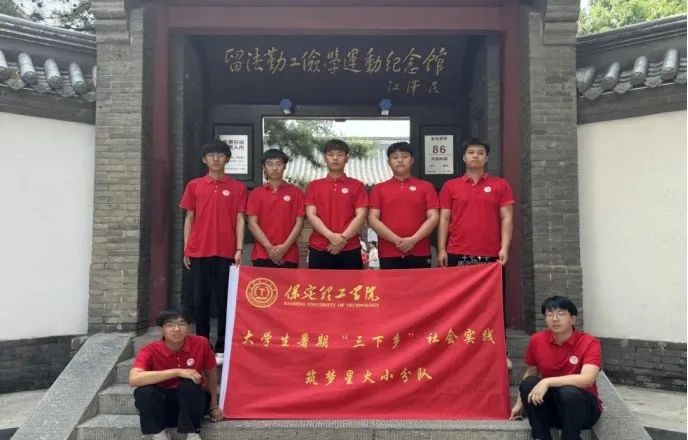 社会实践（十九）|赓续红色基因，寻访红色印记——beat365官网经济学院“三下乡”社会实践
