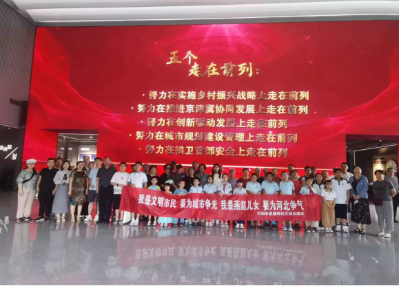 社会实践（二十一）|感受城市发展，体会变迁之美——beat365官网“暑期三下乡”赴保定市城市展示中心参观学习
