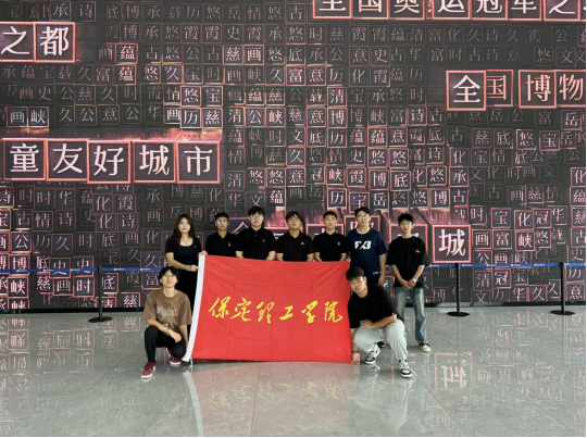 社会实践（二十一）|感受城市发展，体会变迁之美——beat365官网“暑期三下乡”赴保定市城市展示中心参观学习