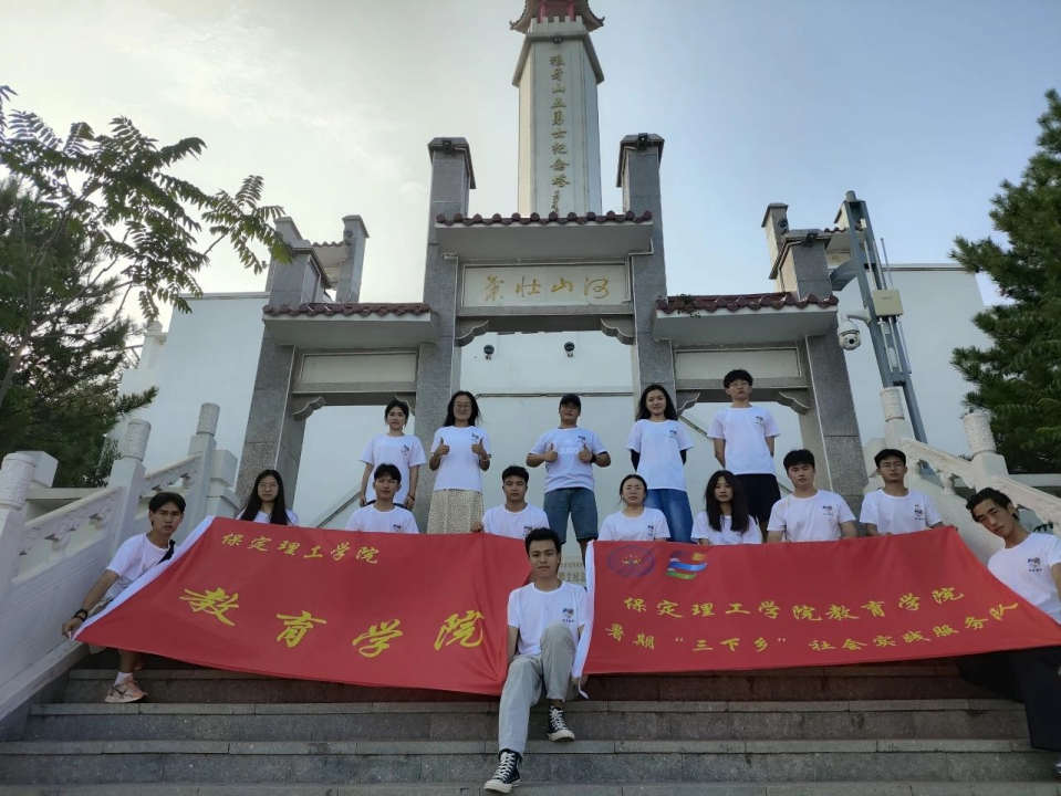 社会实践（五）|红色文化浸润心田，志愿服务温暖家园——beat365官网教育学院暑期“三下乡”实践活动