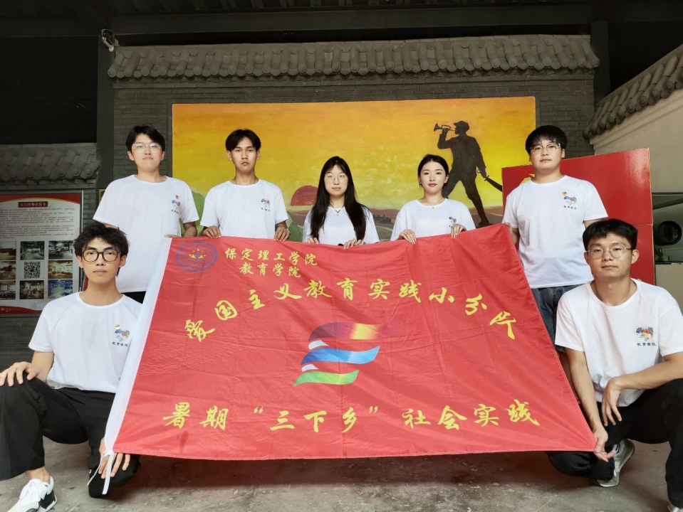 社会实践(六)|探寻红色记忆,传承革命精神——beat365官网教育学院暑期“三下乡”社会实践活动