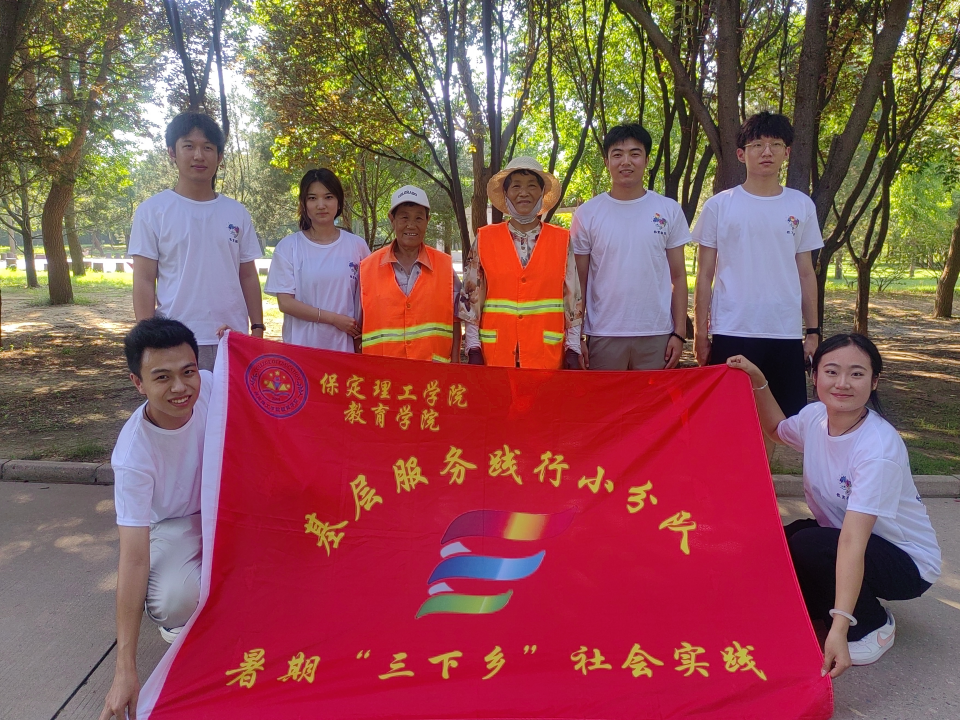社会实践（七）|青春献基层，普法筑梦行——beat365官网教育学院暑期“三下乡”社会实践活动