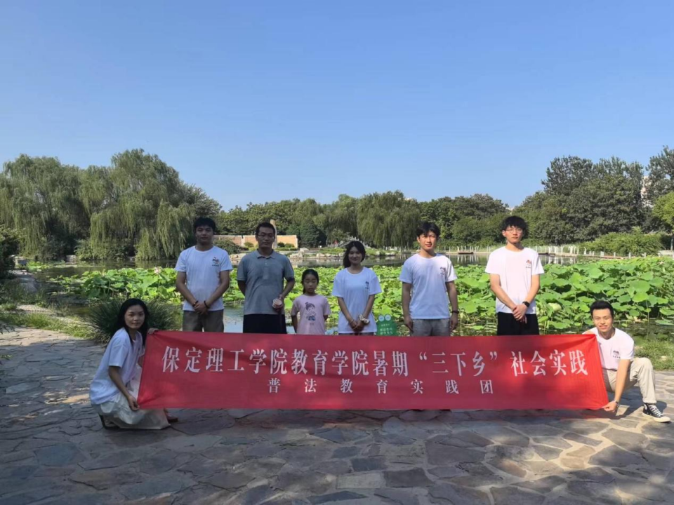 社会实践（七）|青春献基层，普法筑梦行——beat365官网教育学院暑期“三下乡”社会实践活动