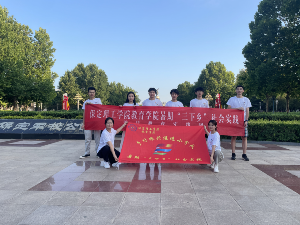 社会实践（七）|青春献基层，普法筑梦行——beat365官网教育学院暑期“三下乡”社会实践活动