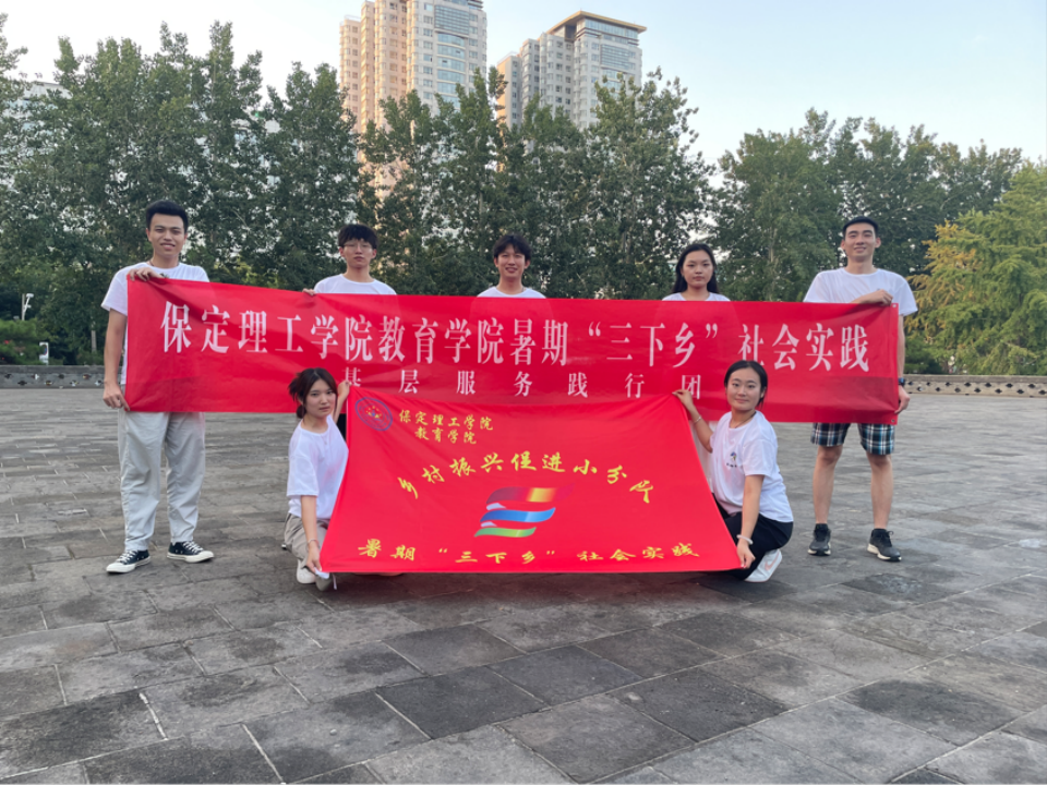 社会实践（七）|青春献基层，普法筑梦行——beat365官网教育学院暑期“三下乡”社会实践活动