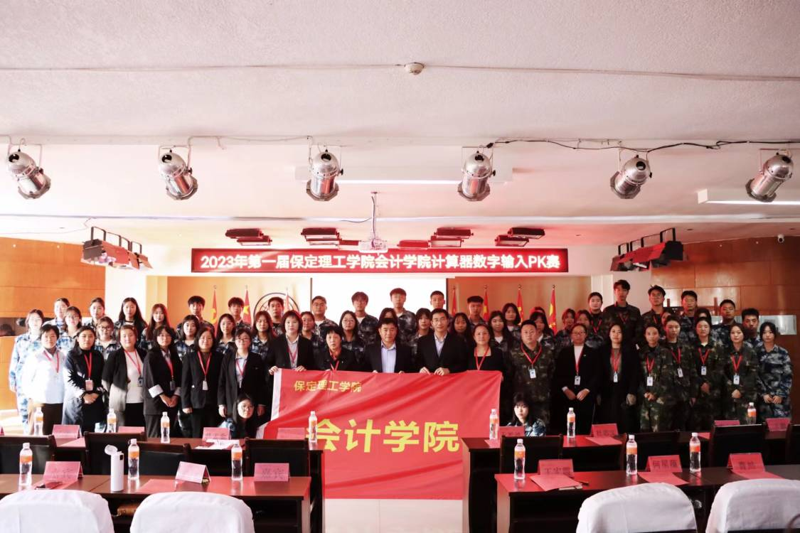 beat365官网大数据与会计专业简介