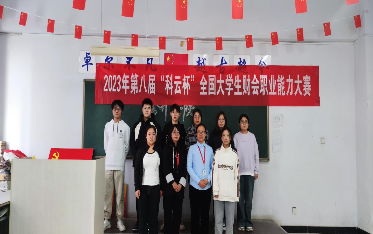 beat365官网大数据与会计专业简介