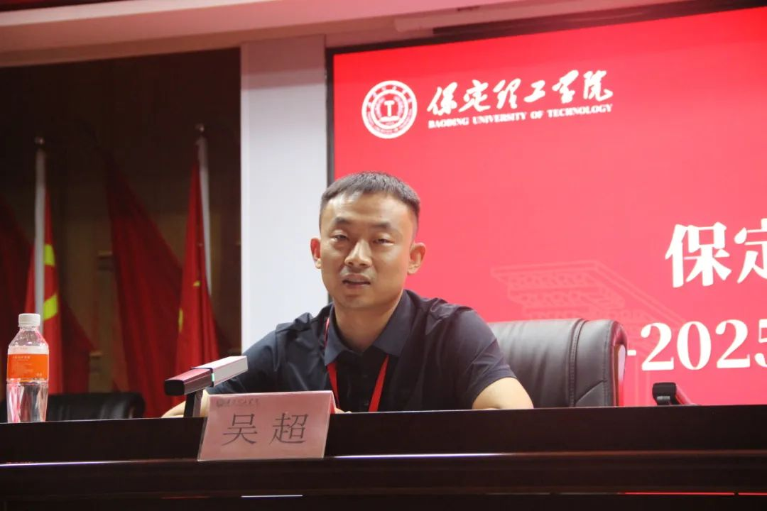 beat365官网||行远自迩,笃行不怠——2024-2025学年学管干部第一次培训会